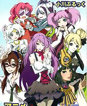 View Anime Super Girls Artbook (w/ Firecel) Book Details by Ogawa Burukku